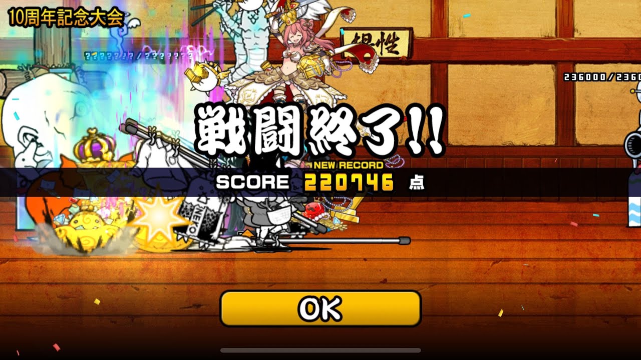 にゃんこ大戦争ネコブロンズ】楽天市場][ふたりで!にゃんこ大戦争