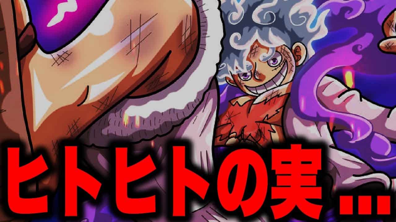 ヒトヒトの実 遂に明らかになったチョッパーの真実 ワンピース考察 アニメ 漫画考察 まとめ動画