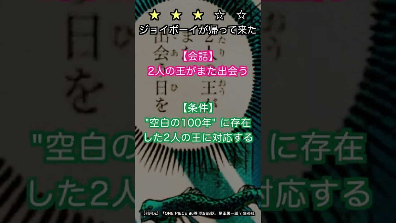 2人の王 しらほし姫 ワンピース考察 Shorts アニメ 漫画考察 まとめ動画