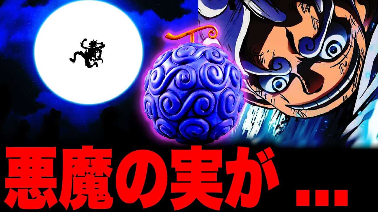 最終章のヤバすぎる展開が分かっちゃいました ワンピース考察 アニメ 漫画考察 まとめ動画