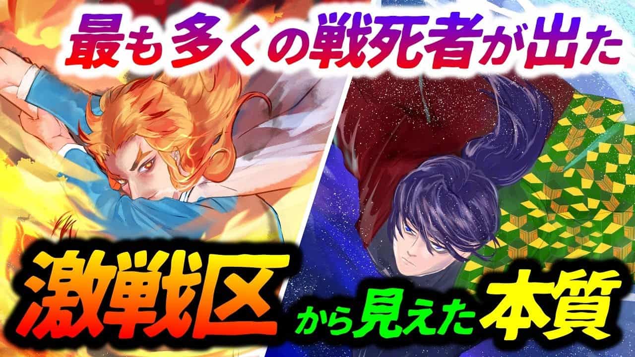 鬼滅の刃 考察 おすすめ アニメ 漫画考察 まとめ動画