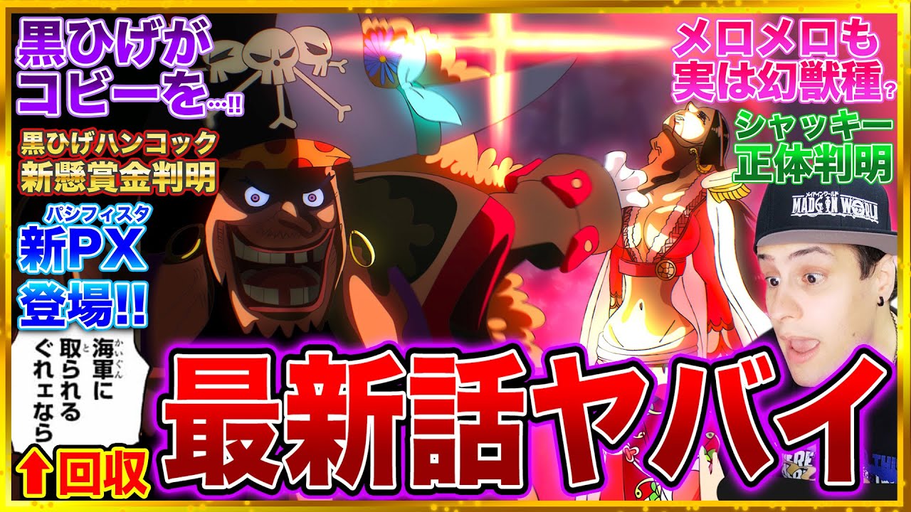 ミホーク アニメ 漫画考察 まとめ動画