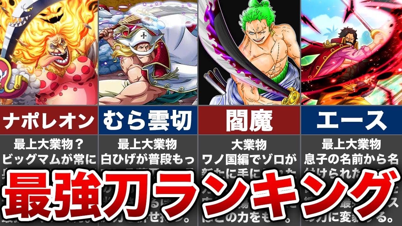 白ひげ アニメ 漫画考察 まとめ動画