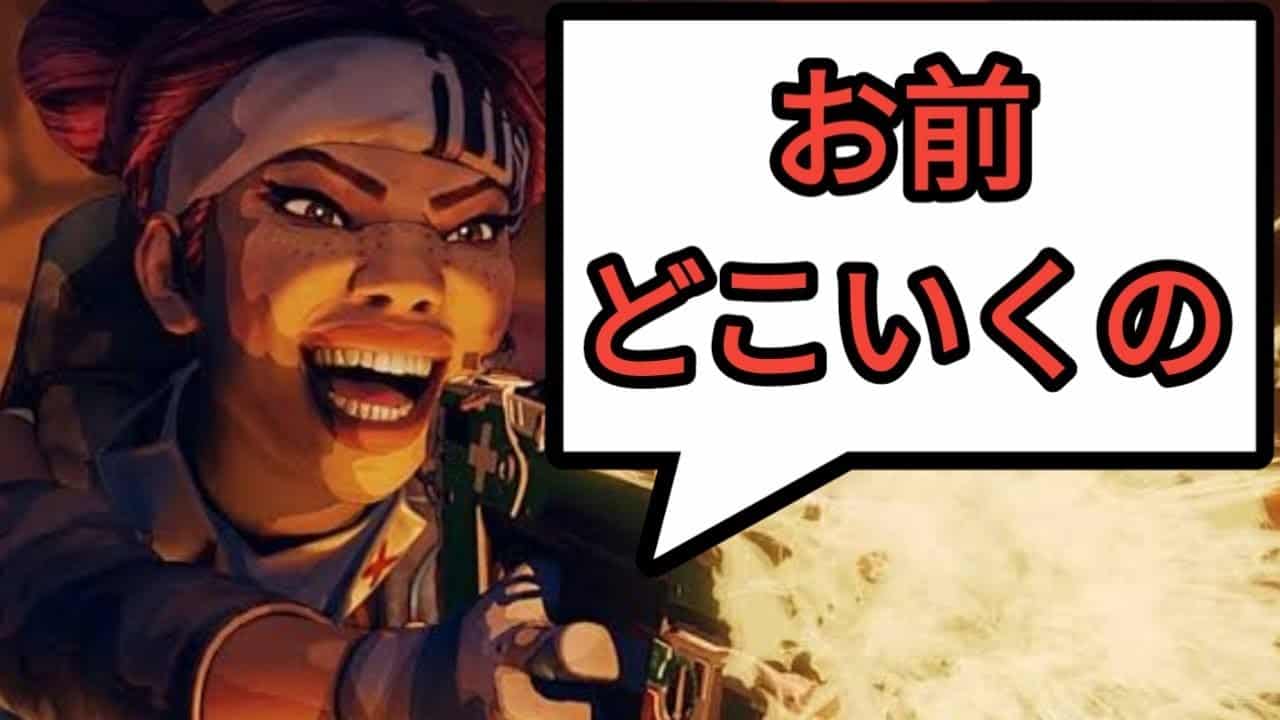 Apex 単独行動するのに弱い味方 野良ランクの立ち回り Apex動画まとめ