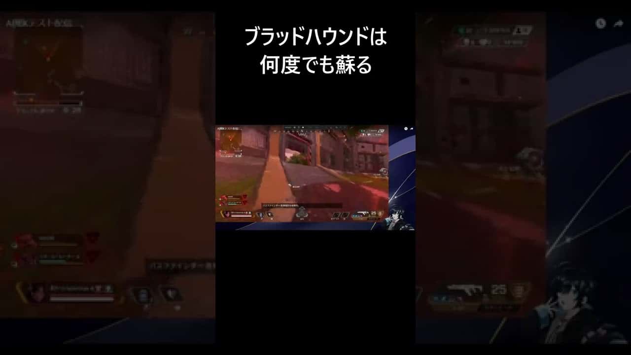 ブラッドハウンドは何度でもよみがえる Apex動画まとめ