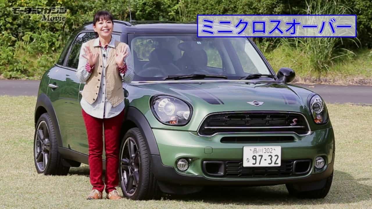 Miniクロスオーバー クリーンディーゼル搭載車を竹岡圭が指名買い 車 動画まとめ