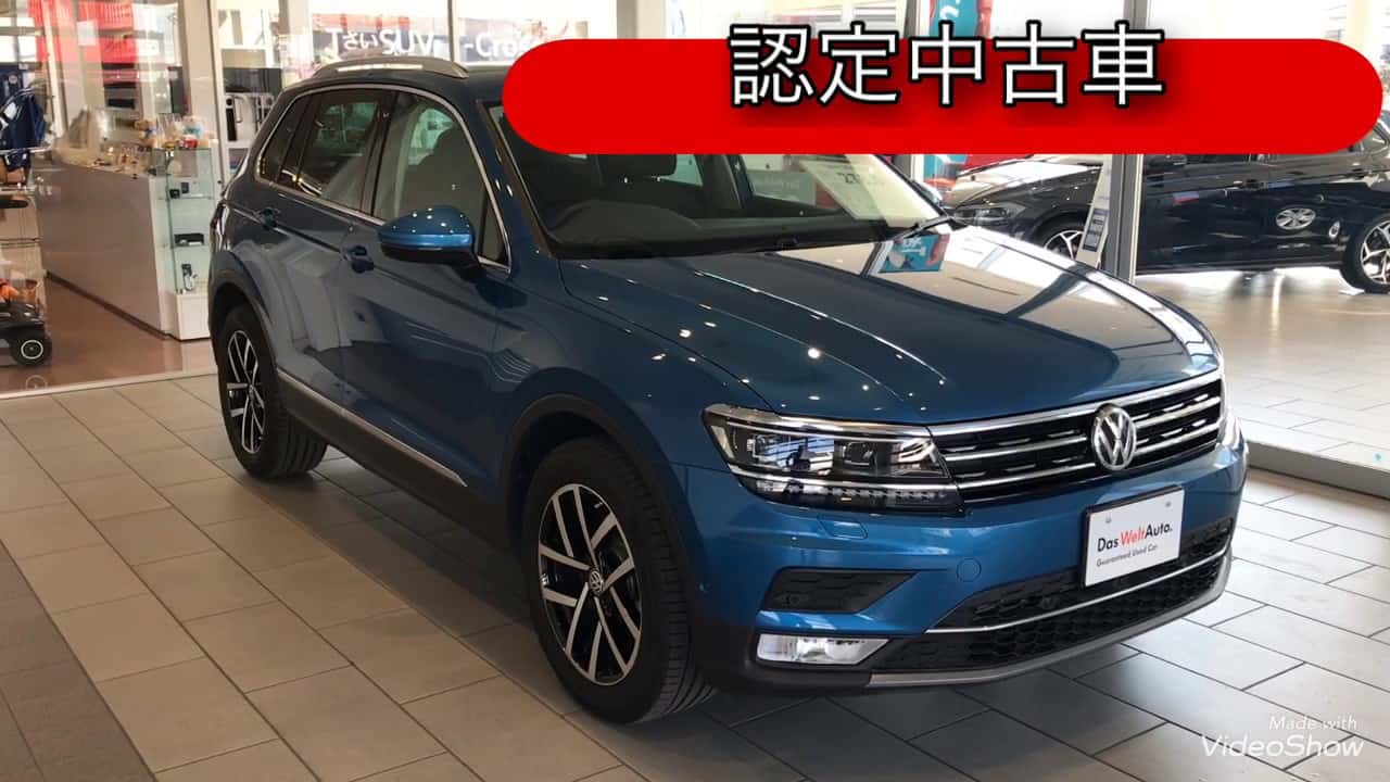 フォルクスワーゲン春日部 認定中古車 Tiguan Tsi Highline 車 動画まとめ フォルクスワーゲン春日部 認定中古車 Tiguan Tsi Highline 車 動画まとめ