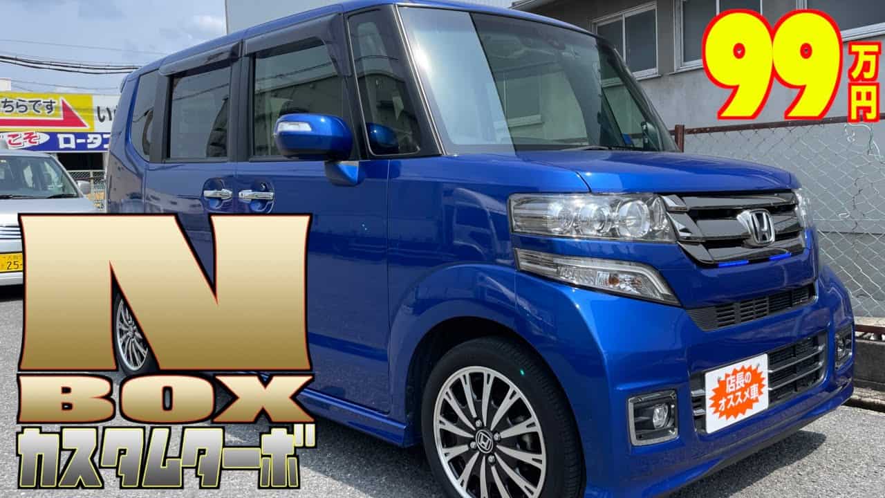 ホンダ N Boxカスタム ターボ付きの超美品車が格安で 掘り出し物の中古車 車 動画まとめ