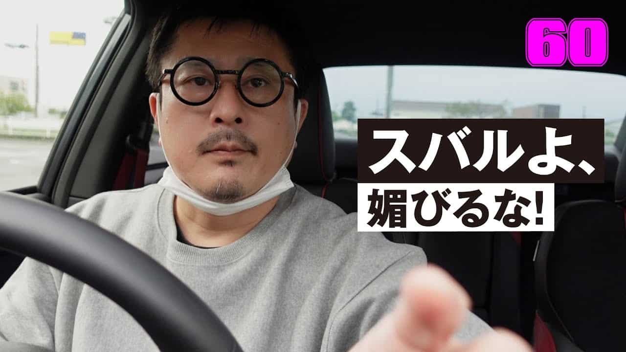 スバルよ 媚びるな スバル車の欠点 完結編 Vab後期のデフォルト設定に疑問 最後まで視聴希望 説明欄もみてね 車 動画まとめ