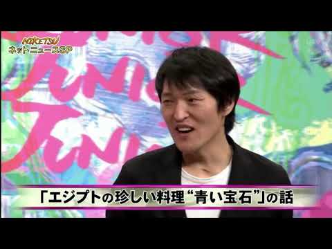 にけつッ エジプトの珍しい料理 青い宝石 の話 料理 グルメ動画まとめ にけつッ エジプトの珍しい料理 青い宝石 の話 料理 グルメ動画まとめ