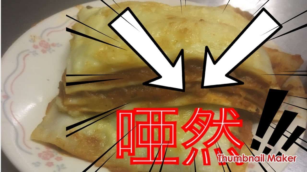 日本ではあまり見かけない食べ物 オーストラリア料理では主流の を作る 料理 グルメ動画まとめ