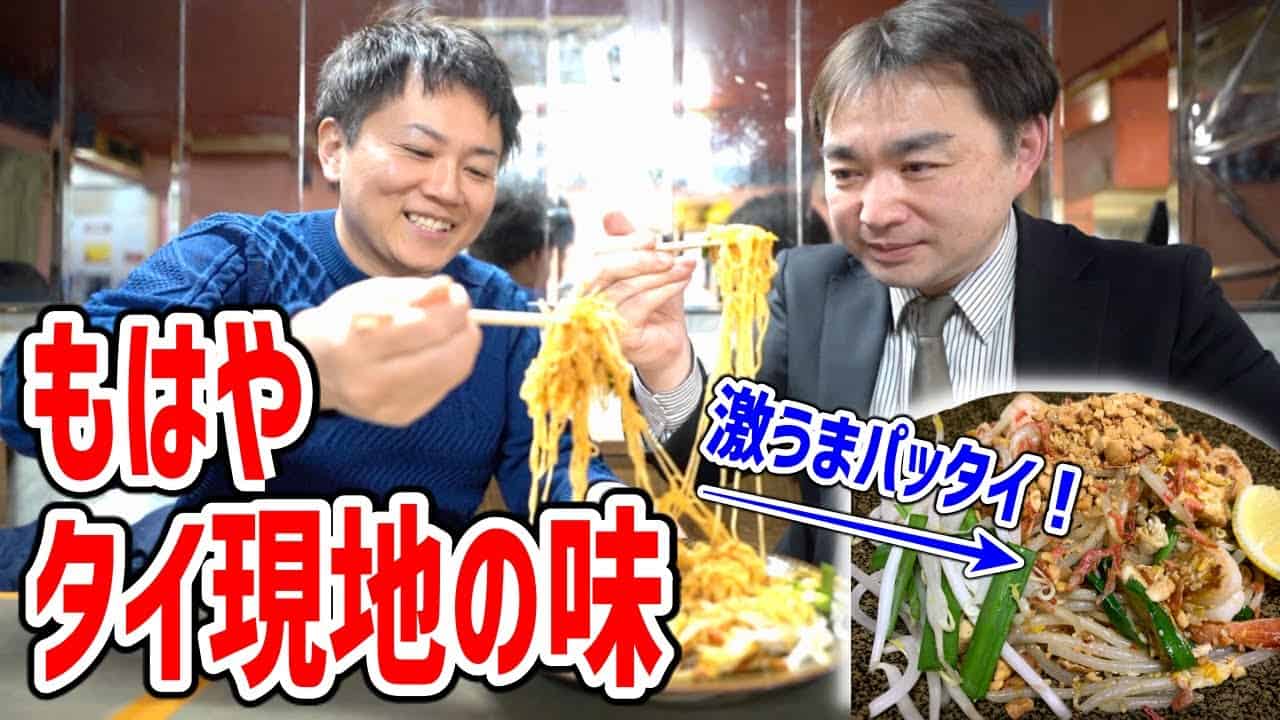 孤独のグルメに登場した浅草の大人気タイレストラン タイ料理初心者がハマってしまった数々の料理とは タイレストラン イサーン 料理 グルメ 動画まとめ 孤独のグルメに登場した浅草の大人気タイレストラン タイ料理初心者がハマってしまった数々の料理とは タイレストラン イサーン 料理 グルメ 動画まとめ