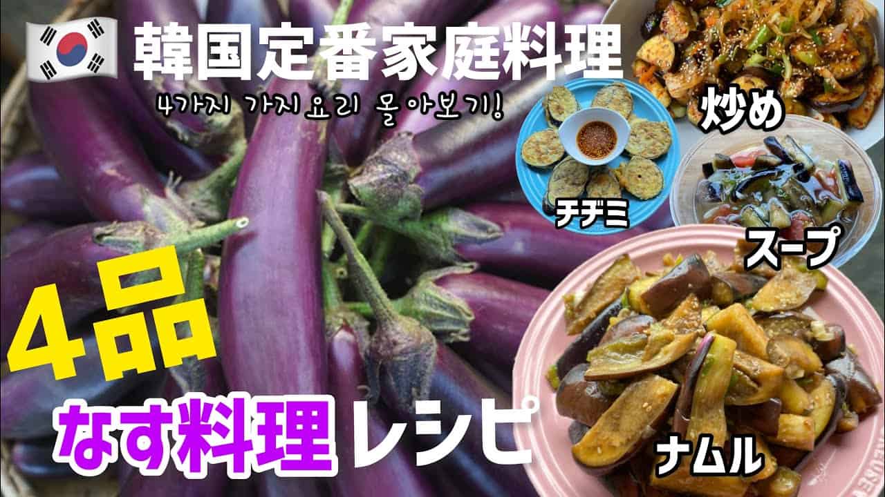 京都ランチ 妙心寺 花園駅駅前 フランス料理 ル パルファン 激うまフレンチ 京都ランチ 京都グルメ 花園駅 京都フレンチ 妙心寺グルメ 料理 グルメ動画まとめ