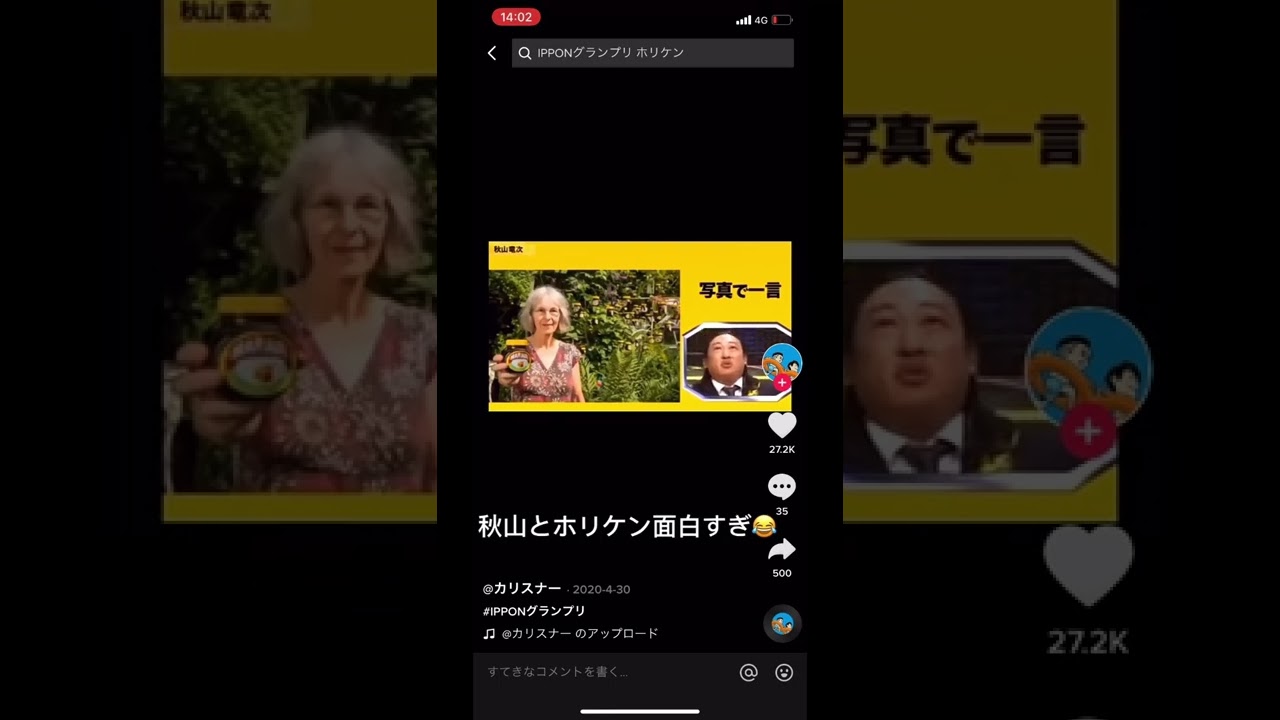 Ipponグランプリ 写真で一言 ロバート秋山 ネプチューン 堀内健 ホリケン Ipponグランプリ Tiktok 芸能タレント 声優 動画まとめ