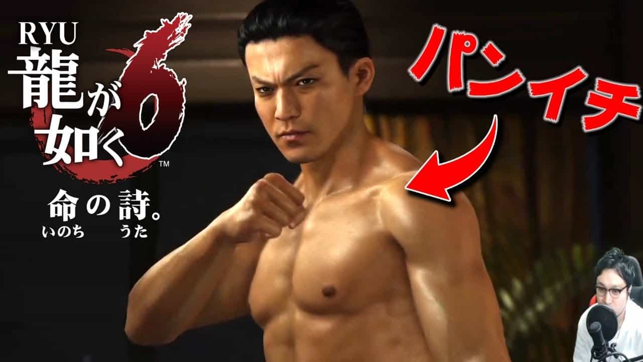龍が如く6 小栗旬さんがパンツ一丁で勝負を仕掛けてくる神ゲー Part4 命の詩 ネタバレあり 芸能タレント 声優 動画まとめ