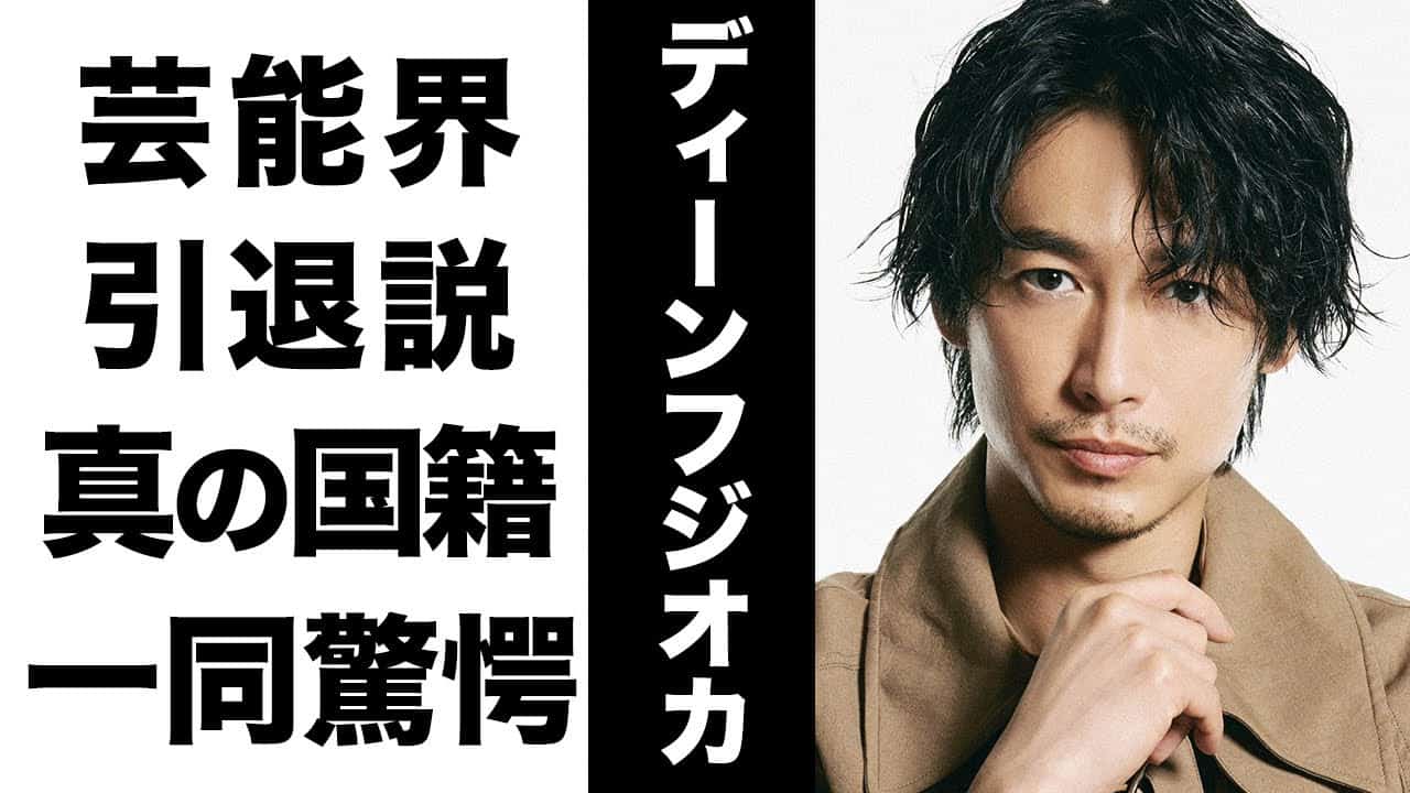 ディーン フジオカ主演主題歌モンテ クリスト伯挿入曲 青木カレン Set A Fire 芸能タレント 声優 動画まとめ