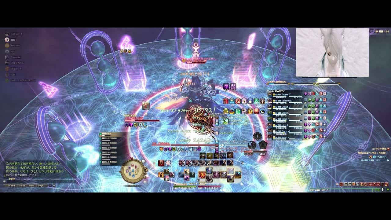 Ff14 エデン再生編零式4層後半 侍視点 Ff14動画まとめ