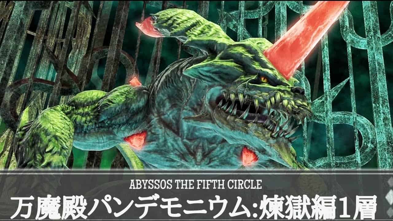 【FF14】万魔殿パンデモニウム:煉獄編1層 BGM Only -ABYSSOS THE FIFTH CIRCLE- | FF14動画まとめ