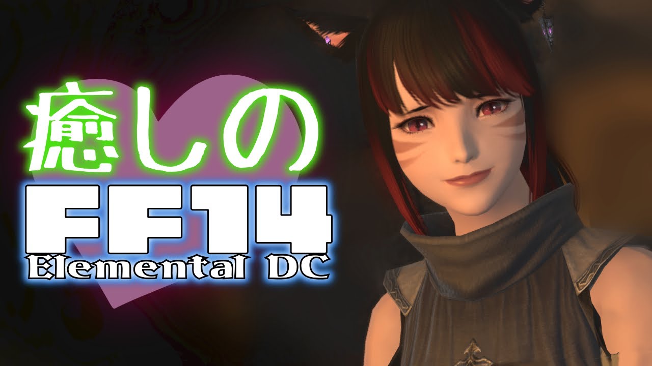 【FF14】FF14のサムネ作るの下手すぎ選手権【Vtuber/赤蕾ライラ】 FF14動画まとめ