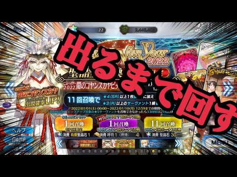 Fgoガチャ 闇のコヤンスカヤ出るまで回す 新人vtuber Fgo動画まとめ