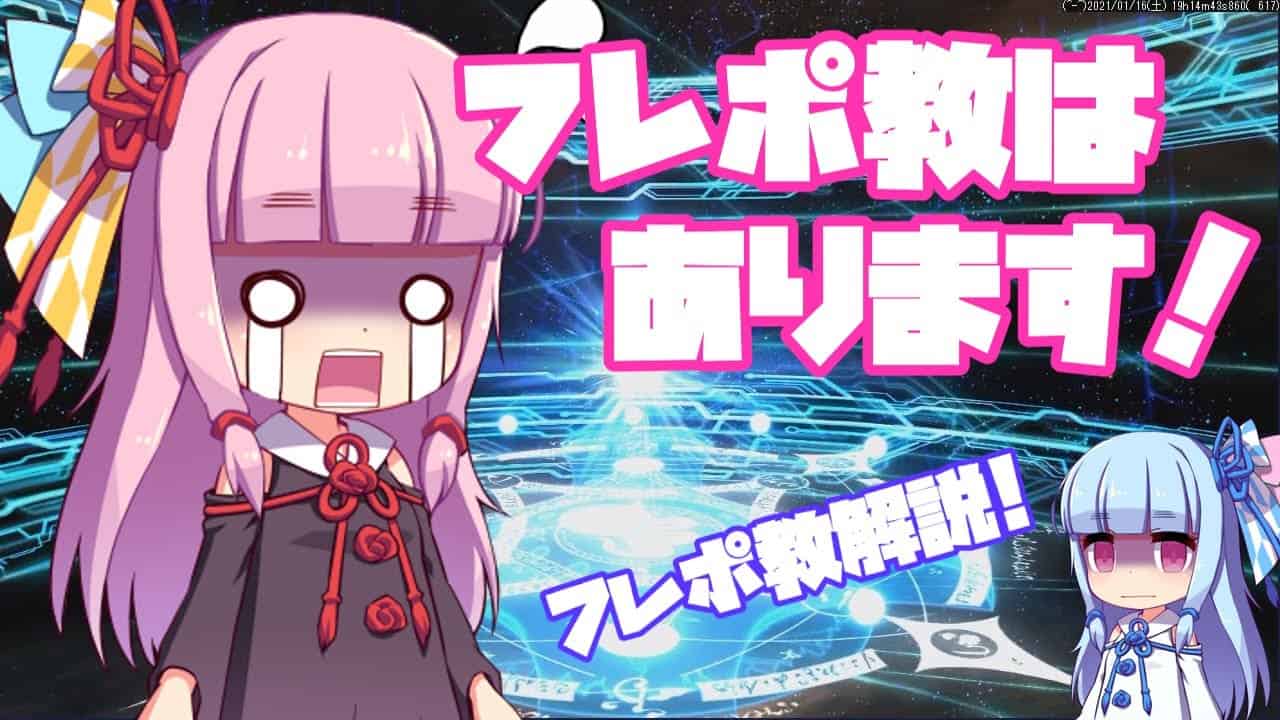 Fgo Fgoガチャ最強のフレポ教解説 Voiceroid解説 Fgo動画まとめ Fgo Fgoガチャ最強のフレポ教解説 Voiceroid解説 Fgo動画まとめ