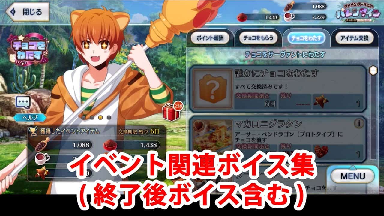 Fgo ジャガーマン 藤村大河 イベント関連ボイス集 イベントページ Fate Grand Order バレンタイン22 Fgo動画まとめ Fgo ジャガーマン 藤村大河 イベント関連ボイス集 イベントページ Fate Grand Order バレンタイン22 Fgo動画まとめ