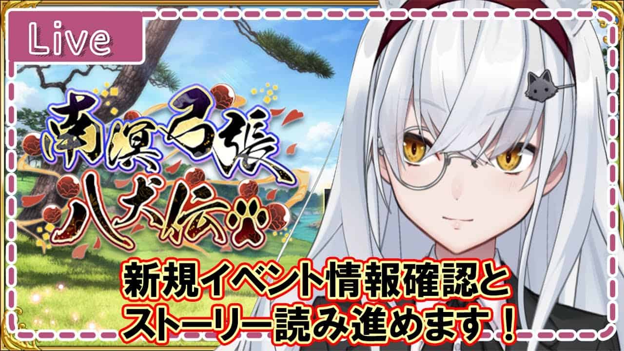 Fgo 南溟弓張八犬伝 ガチャ100連 110連 極大成功教チャレンジ 大星がるむ 新人vtuber Fgo動画まとめ Fgo 南溟弓張八犬伝 ガチャ100連 110連 極大成功教チャレンジ 大星がるむ 新人vtuber Fgo動画まとめ