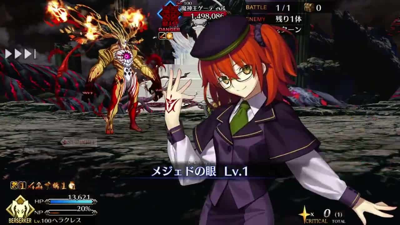 Fgo ソロモン終局特異点 魔神王ゲーティア戦 絆ヘラクレス編 Fgo動画まとめ