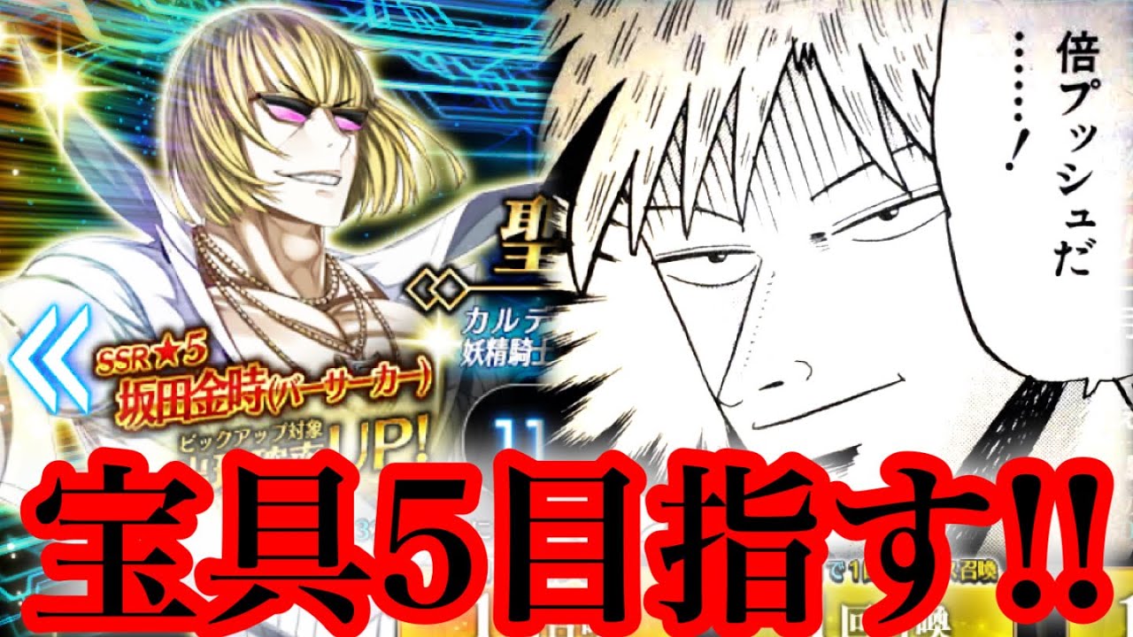 Fate/GrandOrder 轟雷一閃/坂田金時 - GyaMuのイラスト【坂田金時 fgo】