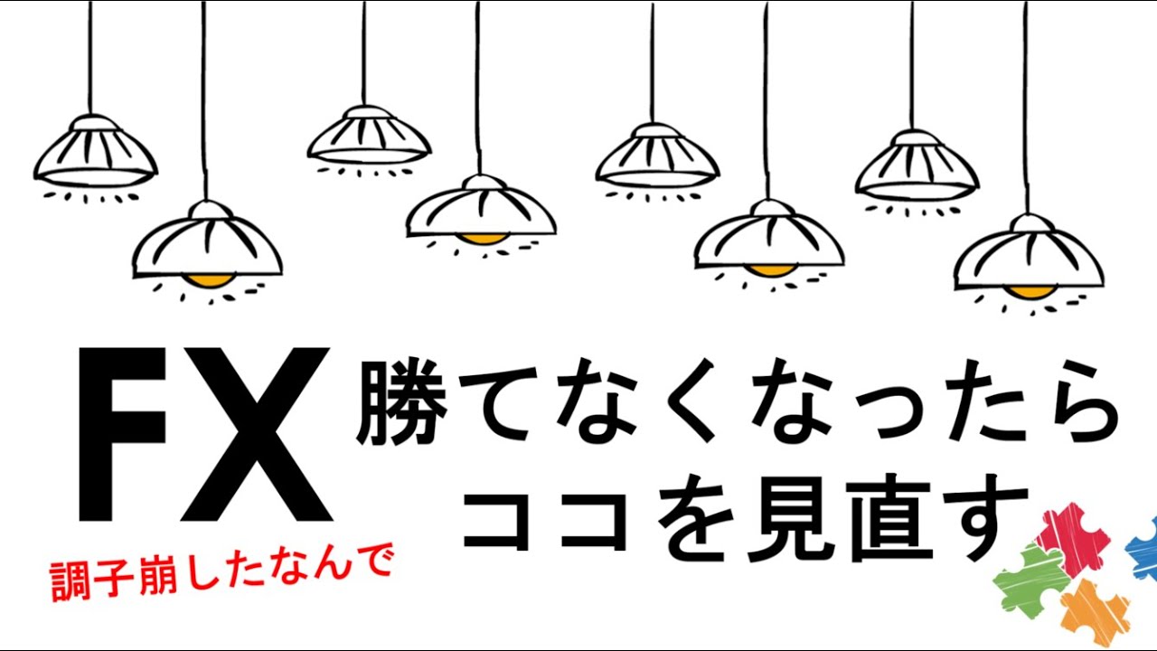Fx ポンド円分析 逆張りするなら全体像が見えてから ポン円 Gbpjpy Fx 外国為替取引 動画まとめ