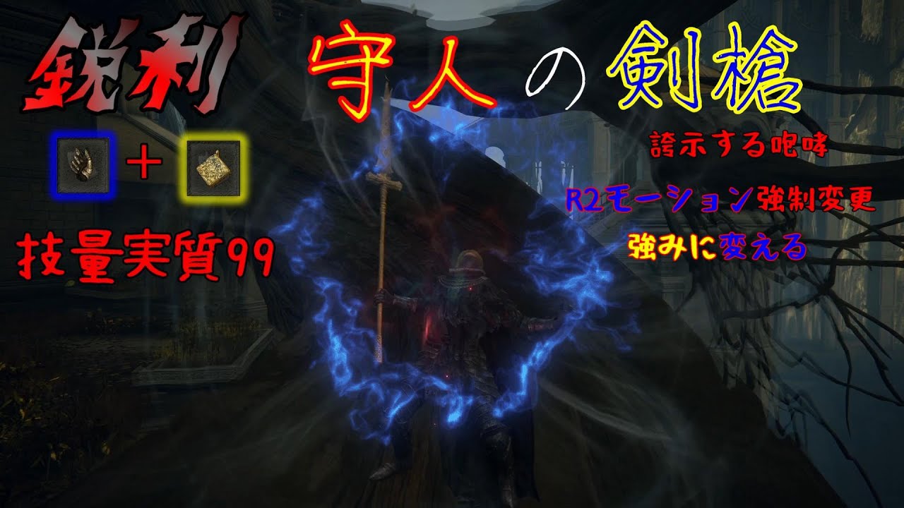 エルデンリング【ELDEN RING】PVP 誇示する咆哮でR2モーションを強みに変える【トランクの侵入 part23】 ゲーム情報【まとめ動画】