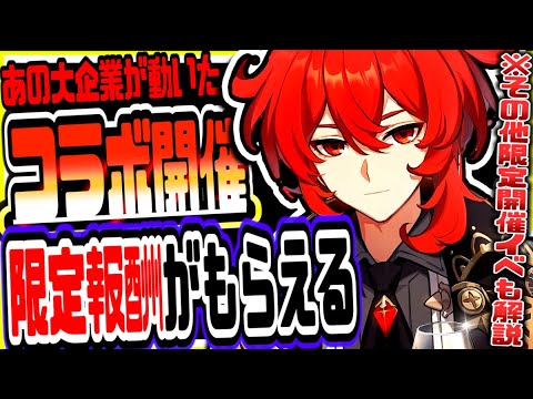原神 最強キャラランキング Top5 スカラマシュ ダインスレイヴ 原神動画まとめ