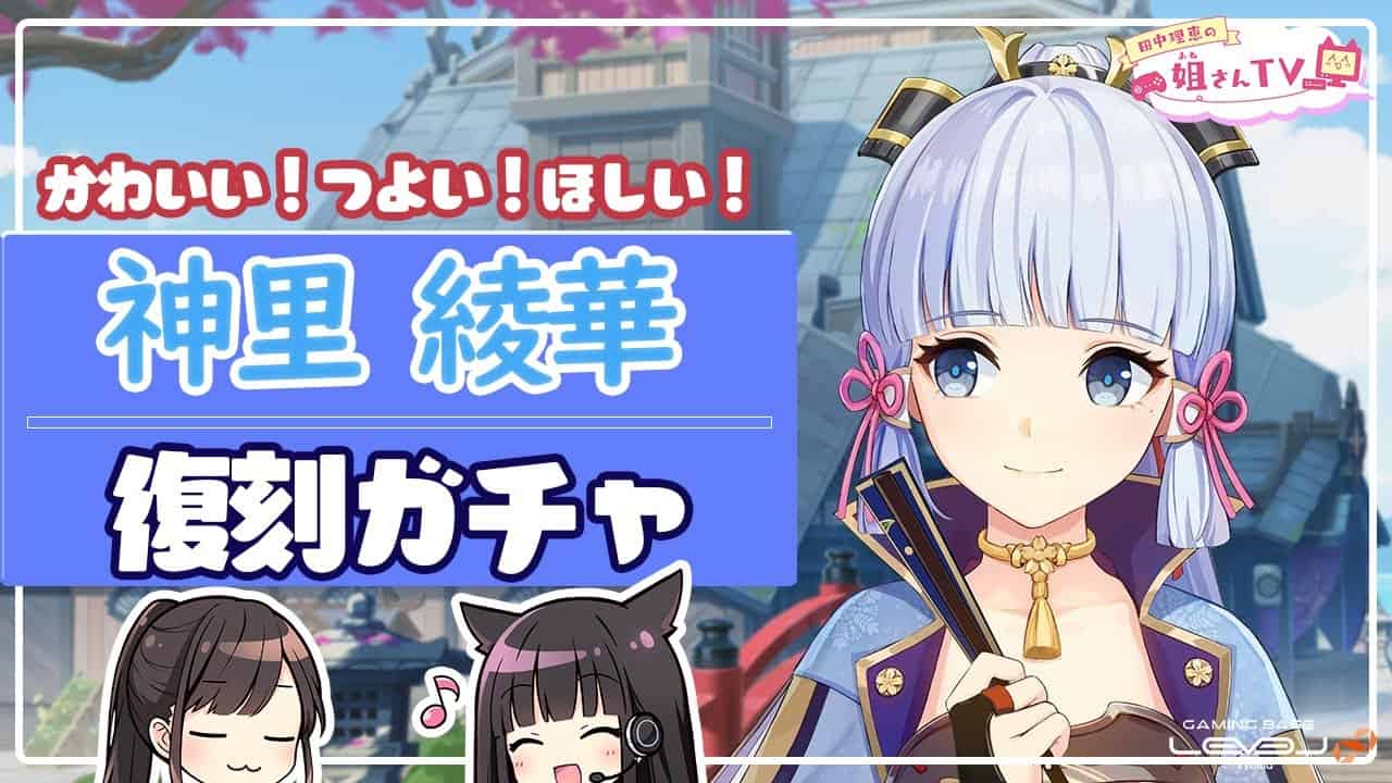 原神 声優 田中理恵が生lisaボイスでプレイ ふたり実況 44 原神動画まとめ