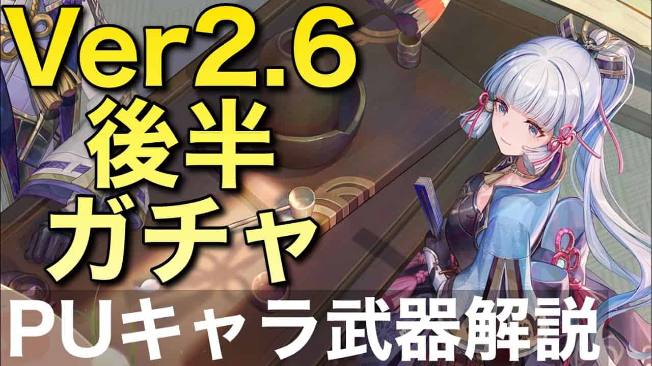 原神 2 6後半ガチャを解説 ハズレなしの当たりガチャ 大剣以外 原神動画まとめ