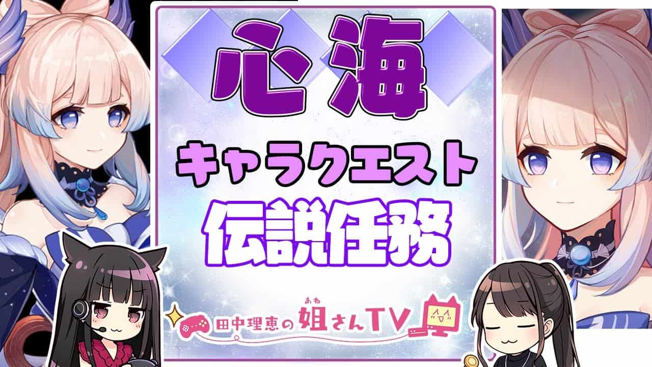 原神 声優 田中理恵が生lisaボイスでプレイ ふたり実況 46 原神動画まとめ