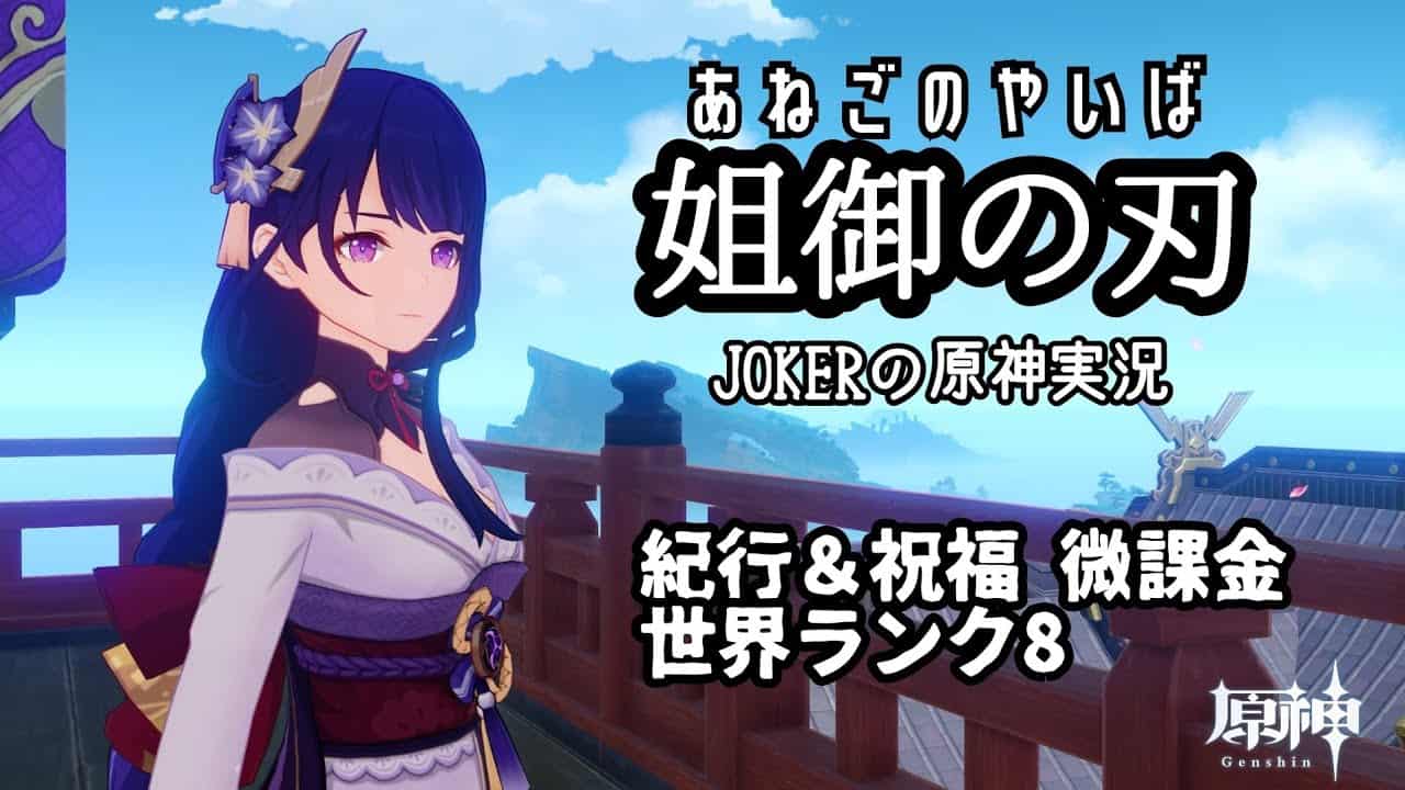 Ps4 原神 実況 姐御の刃 漁獲完凸目指してフグ釣り祭り 微課金 世界ランク8 21 09 19 原神動画まとめ