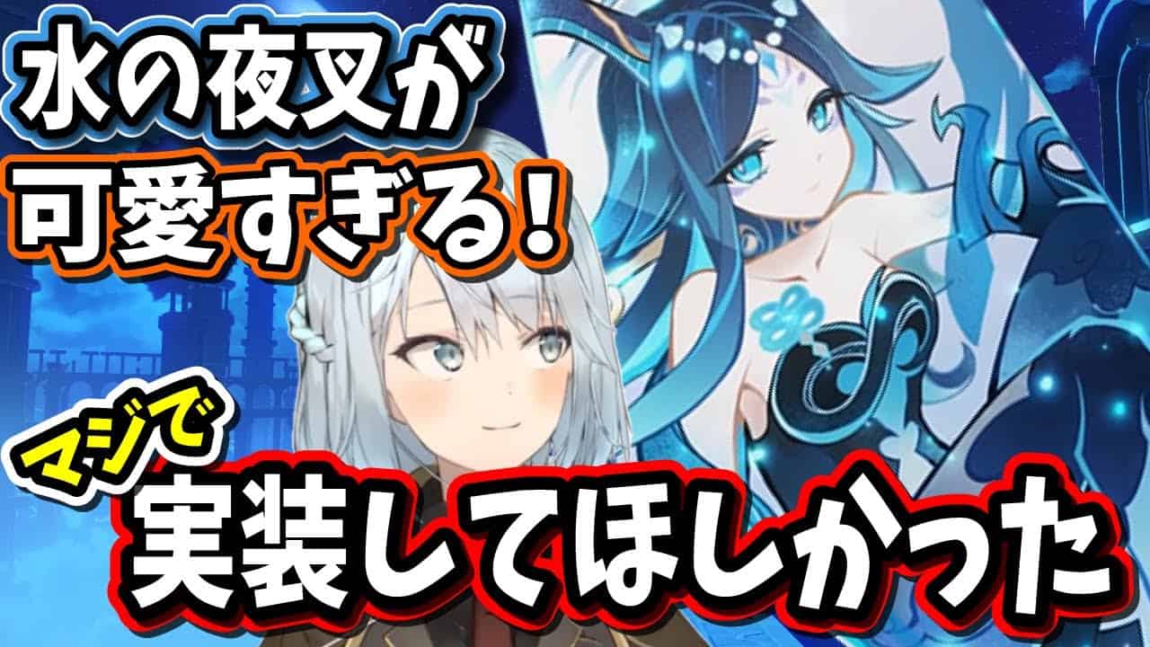 原神 イベントムービーに出てきた水元素の夜叉がめちゃめちゃ可愛い 実装して欲しかったな ねるめろ 切り抜き 原神切り抜き 実況 原神動画まとめ
