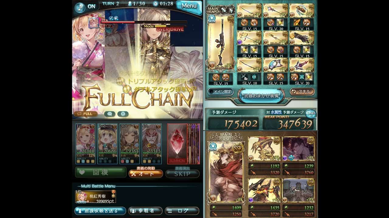 グラブル 土古戦場 カリュブディス Hell95 3t 奥義パ グラブル動画まとめ