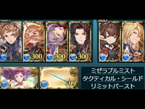 グラブル 水古戦場95hellフルオート2 限界超越十天衆 ヴァルナ グラブル動画まとめ グラブル 水古戦場95hellフルオート2 限界超越十天衆 ヴァルナ グラブル動画まとめ