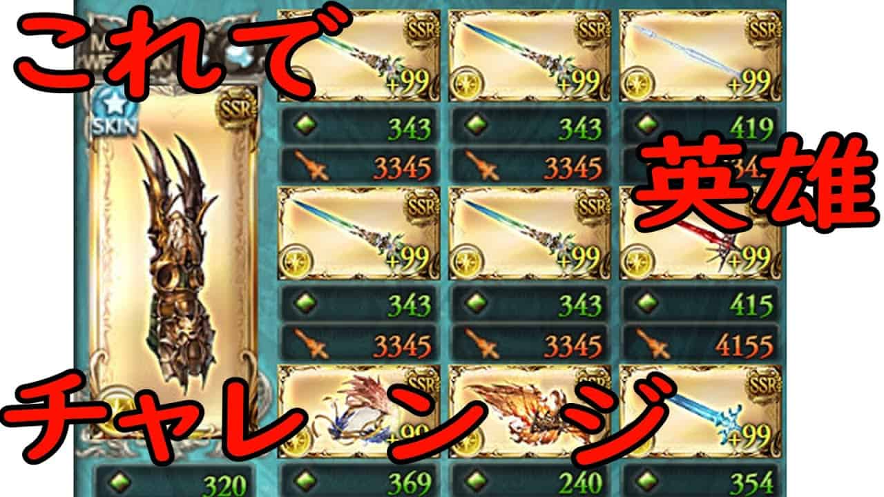 古代シュヴァ剣マグナ編成で光古戦場限界バトル グラブル グラブル動画まとめ 古代シュヴァ剣マグナ編成で光古戦場限界バトル グラブル グラブル動画まとめ