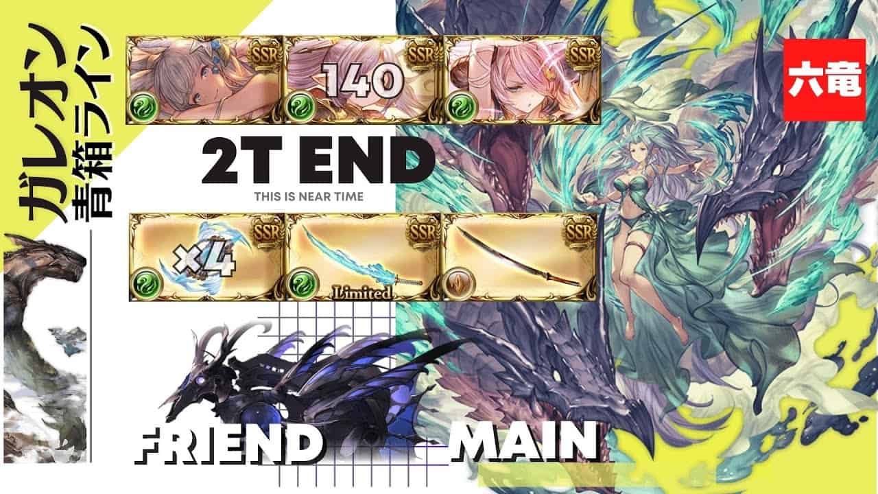 土古戦場 ガレオン 青箱2t〆 レスラー編成 耳飾りや武器を掘ろう Gbf Granbluefantasy グランブルーファンタジー グラブル グラブル動画まとめ