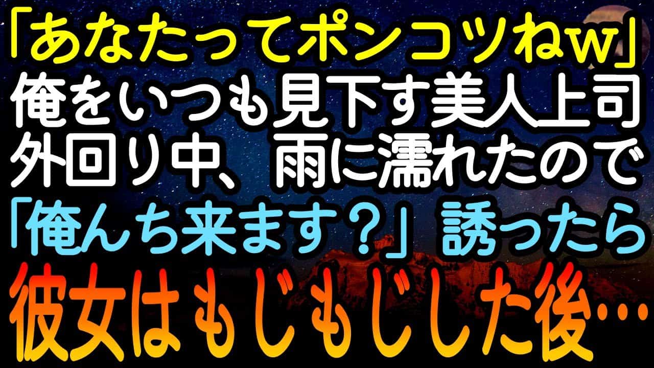 感動する話 泣ける話 仕事 転職 副業 まとめ動画