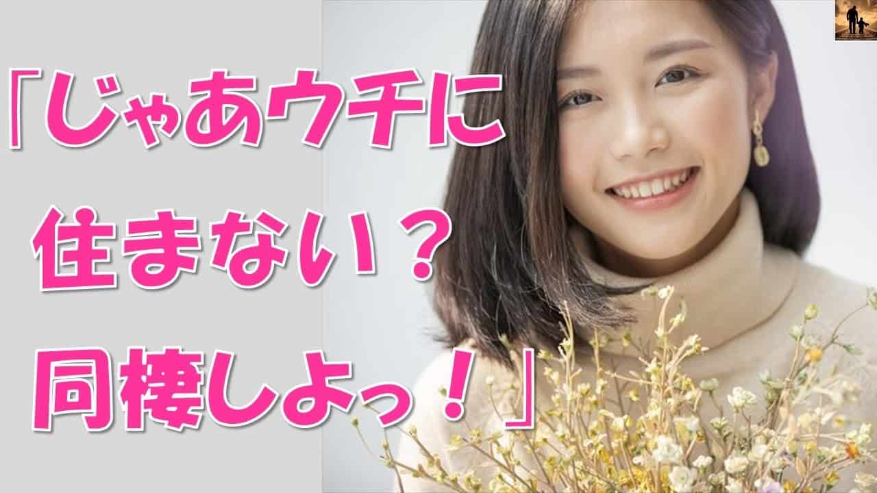 感動する話 仕事のストレスで倒れた 会社に報告すると 上司には辞表を出せと言われた 俺 もう働けない 実家に帰る 女先輩 じゃあさ ウチに住まない 仕事 転職 副業 まとめ動画