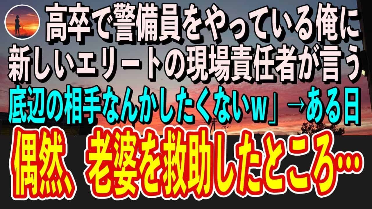 感動する話 泣ける話 仕事 転職 副業 まとめ動画