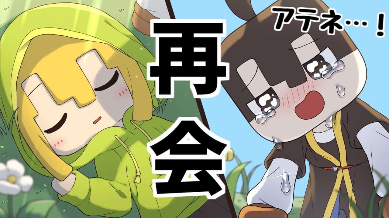 アニメ アベルとアテネ ついに再会 アベル アテネコラボ マインクラフト まいくら Minecraft マイクラ Minecraft 動画まとめ