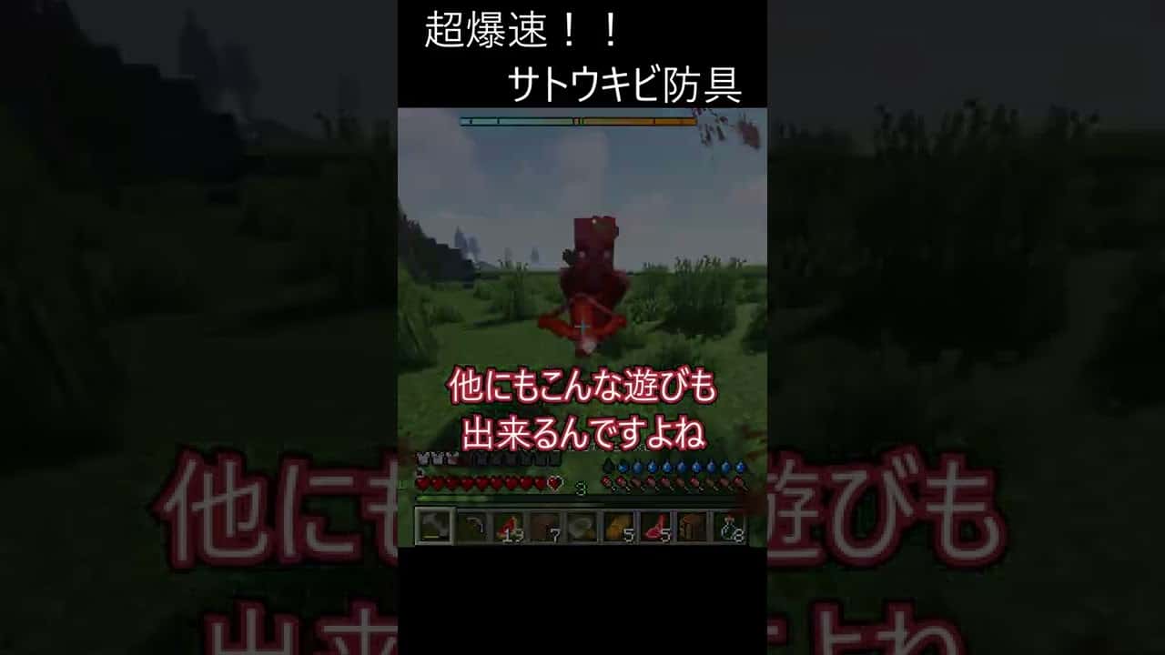 マイクラ 超爆速で走れるサトウキビ防具 ゆっくり実況 マイクラ Minecraft 動画まとめ マイクラ 超爆速で走れるサトウキビ防具 ゆっくり実況 マイクラ Minecraft 動画まとめ