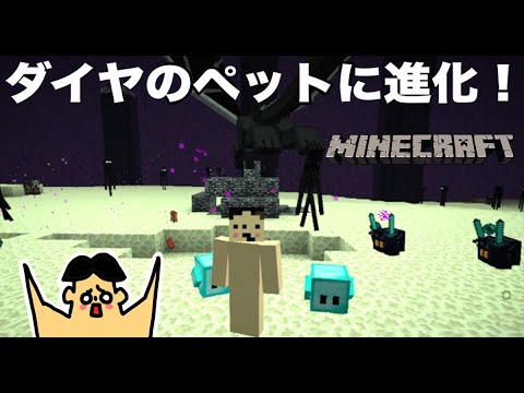 マイクラ ダイヤにブロックのペットがパワーアップ 48 ドイヒーくんのmodやってみた Blocklings マイクラ Minecraft 動画まとめ マイクラ ダイヤにブロックのペットがパワーアップ 48 ドイヒーくんのmodやってみた Blocklings マイクラ Minecraft 動画まとめ