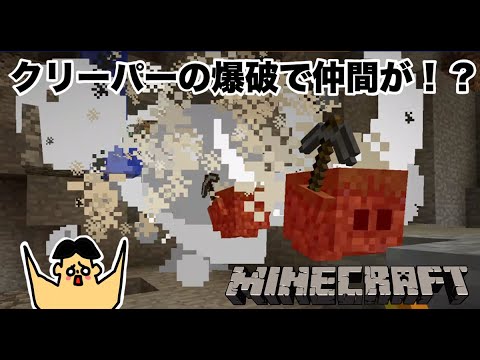 マイクラ ペットになったブロックがクリーパーで爆発 37 ドイヒーくんのmodやってみた Blocklings マイクラ Minecraft 動画まとめ マイクラ ペットになったブロックがクリーパーで爆発 37 ドイヒーくんのmodやってみた Blocklings マイクラ Minecraft 動画まとめ