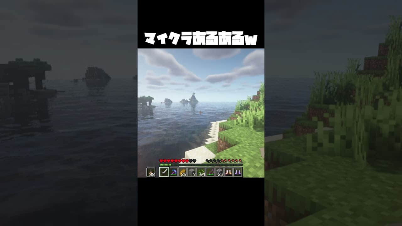 マイクラあるある バイオーム探し Shorts マイクラ Minecraft 動画まとめ