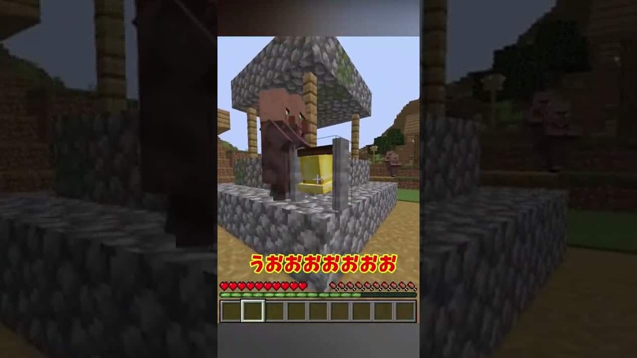 村人を一瞬で集める方法 まいくら マインクラフト ゆっくり実況 Shorts マイクラ Minecraft 動画まとめ